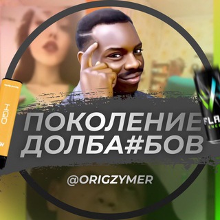 Telegram Channel logo zumery_shkolota_shkolniki. Free Telegram Channel Analytics