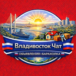 Telegram Channel logo vladivostok8. Free Telegram Channel Analytics