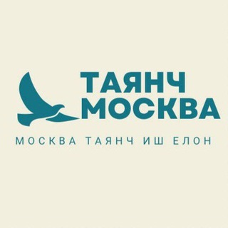 Telegram Channel logo moskva_tayanch_jerdesh. Free Telegram Channel Analytics