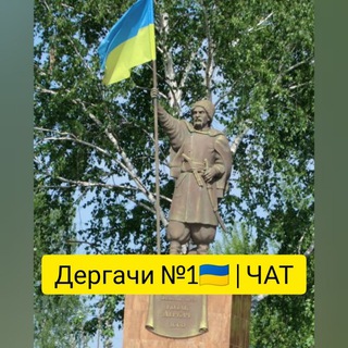 Telegram Channel logo derhachi1. Free Telegram Channel Analytics