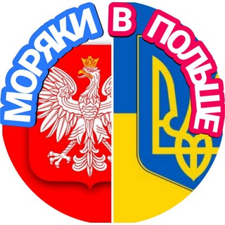 Telegram Channel logo poland_ukraine_vzaimopomosc. Free Telegram Channel Analytics