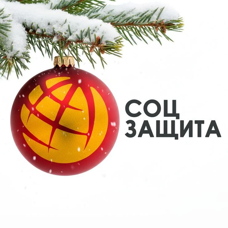 Логотип Телеграм канала soc_zashita. Бесплатная аналитика Telegram каналов