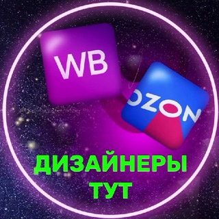 Логотип Телеграм канала DIZAINERTYT. Бесплатная аналитика Telegram каналов