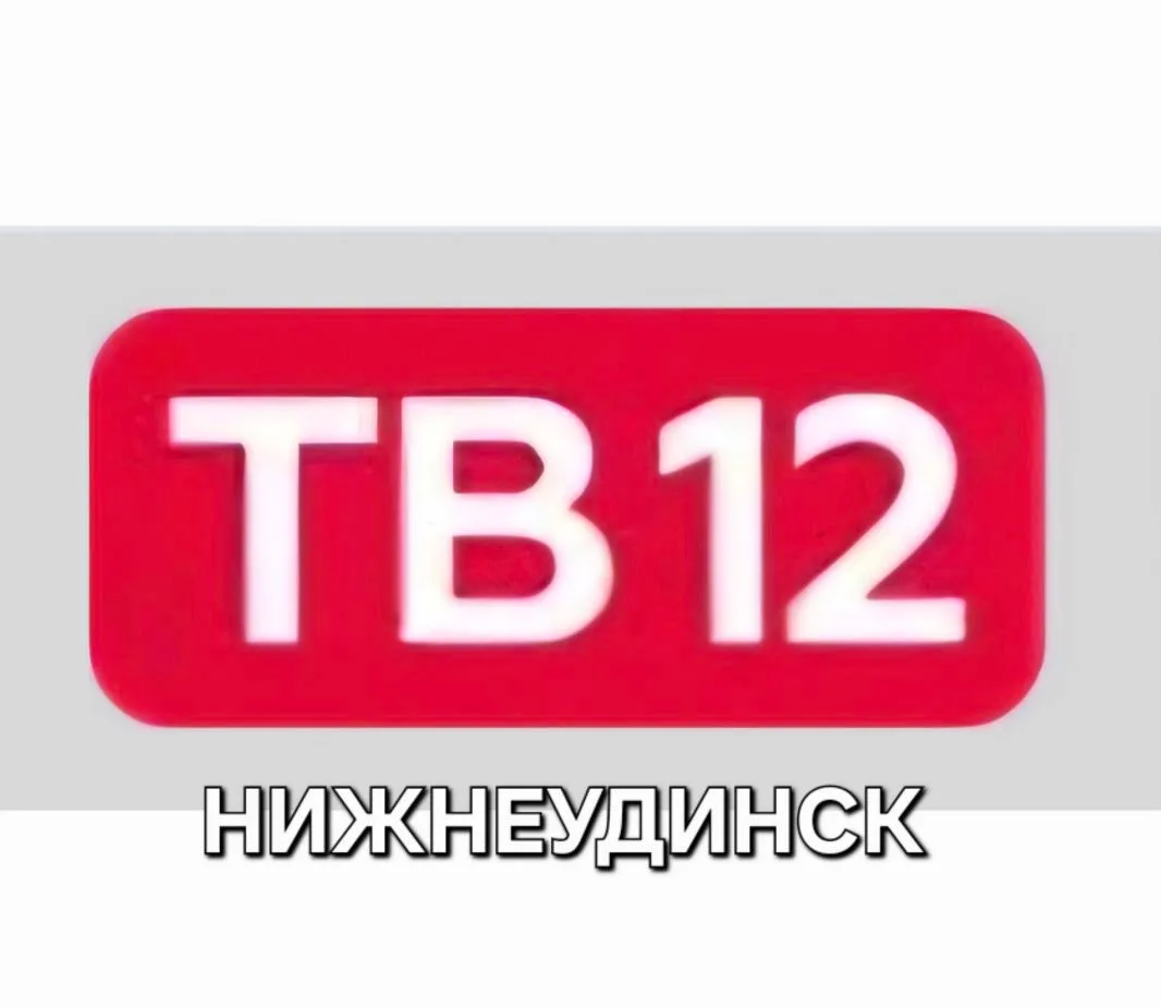 Логотип Телеграм канала tv12_nizhneudinsk. Бесплатная аналитика Telegram каналов