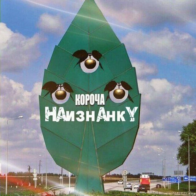 Логотип Телеграм канала korocha_iz. Бесплатная аналитика Telegram каналов