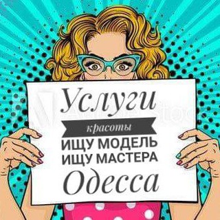 Логотип Телеграм канала uslugi_krasoty_odessa. Бесплатная аналитика Telegram каналов