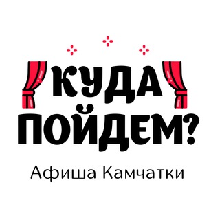 Telegram Channel logo kudakamchatka. Free Telegram Channel Analytics