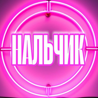 Telegram Channel logo nalchik_jenskiy_1. Free Telegram Channel Analytics