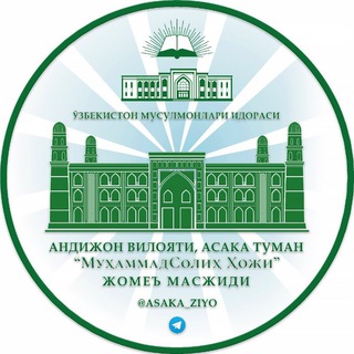 Логотип Телеграм канала Asaka_Ziyo. Бесплатная аналитика Telegram каналов