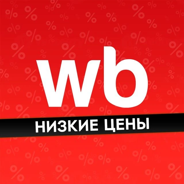 Логотип Телеграм канала wb_nedorogo. Бесплатная аналитика Telegram каналов
