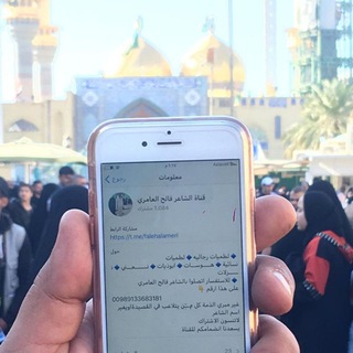 Логотип Телеграм канала قناة الشاعر فالح العامري. Бесплатная аналитика Telegram каналов