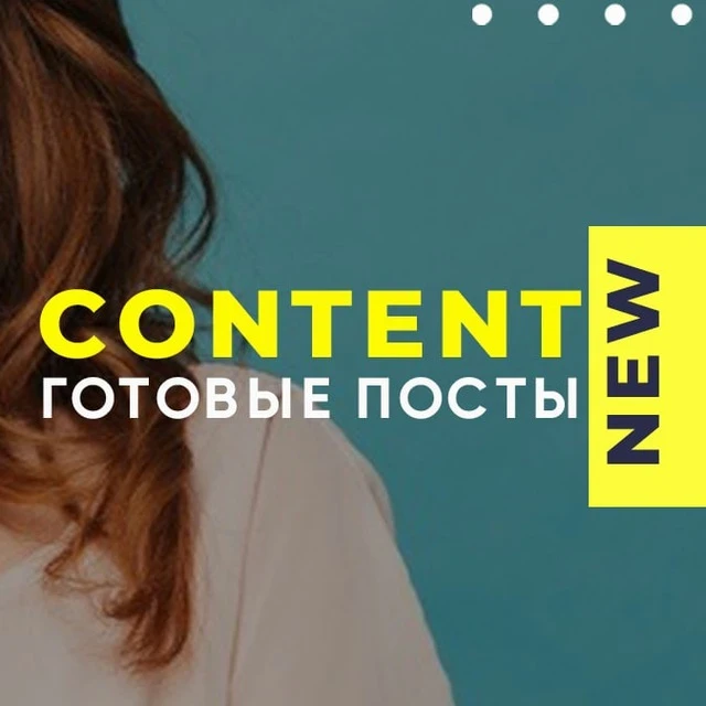 Логотип Телеграм канала content_like. Бесплатная аналитика Telegram каналов