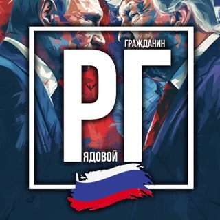 Telegram Channel logo rugrazh. Free Telegram Channel Analytics