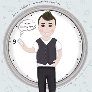 Логотип Телеграм канала Мама в Телеграме. Бесплатная аналитика Telegram каналов