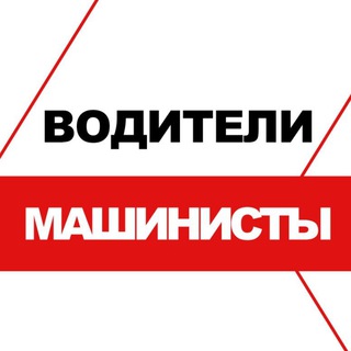 Логотип Телеграм канала driver_rf. Бесплатная аналитика Telegram каналов