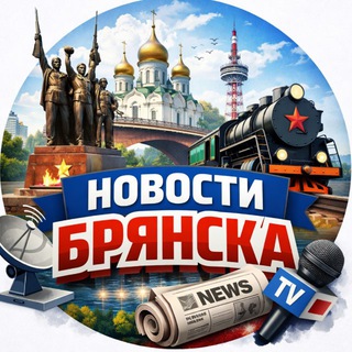 Telegram Channel logo bryansk24na7. Free Telegram Channel Analytics