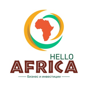Логотип Телеграм канала Hello Africa. Бесплатная аналитика Telegram каналов