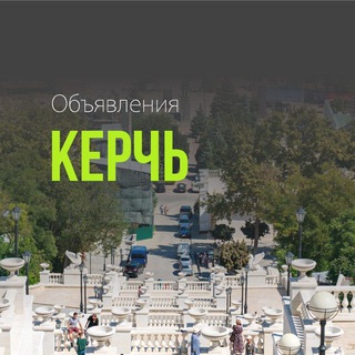 Логотип Телеграм канала kerch_reklama. Бесплатная аналитика Telegram каналов