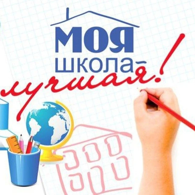 Логотип Телеграм канала moyashkolal. Бесплатная аналитика Telegram каналов