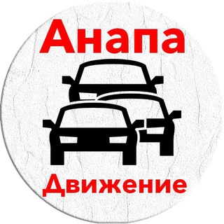 Telegram Channel logo anapa_traffic. Free Telegram Channel Analytics