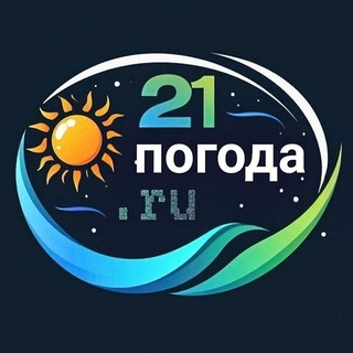 Логотип Телеграм канала pogoda21_ru. Бесплатная аналитика Telegram каналов