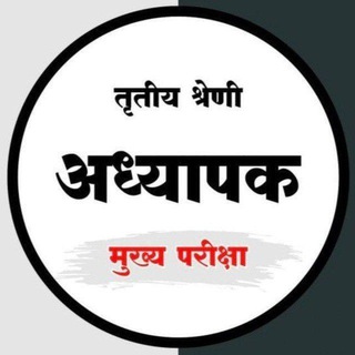 Telegram Channel logo Reet_Exam2026. Free Telegram Channel Analytics