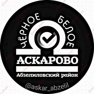 Логотип Телеграм канала askarabzelil. Бесплатная аналитика Telegram каналов