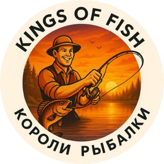 Логотип Телеграм канала Kings_of_fish. Бесплатная аналитика Telegram каналов