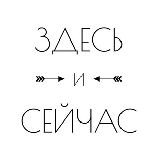 Логотип Телеграм канала Инсайты Здесь и сейчас. Бесплатная аналитика Telegram каналов
