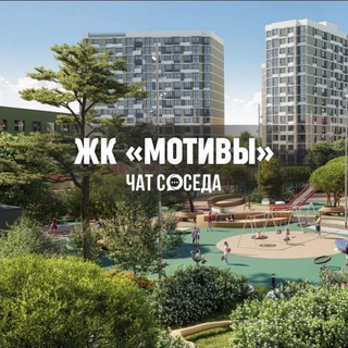 Логотип Телеграм канала motivi_chat. Бесплатная аналитика Telegram каналов