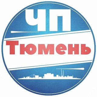 Telegram Channel logo chp_tyumen. Free Telegram Channel Analytics