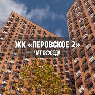 Telegram Channel logo perovskoe2_chat. Free Telegram Channel Analytics