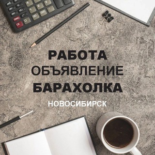 Логотип Телеграм канала rabota_54nsk54. Бесплатная аналитика Telegram каналов