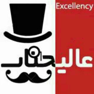 Telegram Channel logo عآلیجناب. Free Telegram Channel Analytics