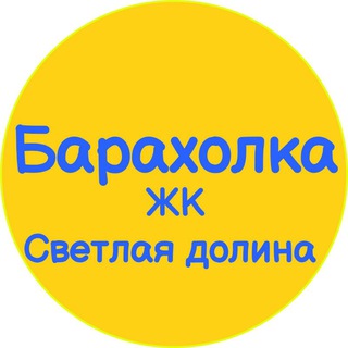Логотип Телеграм канала baraholka_sd. Бесплатная аналитика Telegram каналов