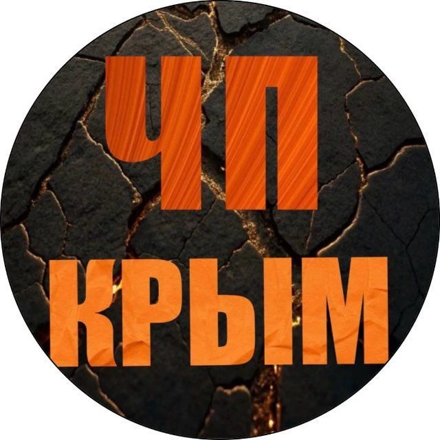 Telegram Channel logo chp_crimea_news. Free Telegram Channel Analytics