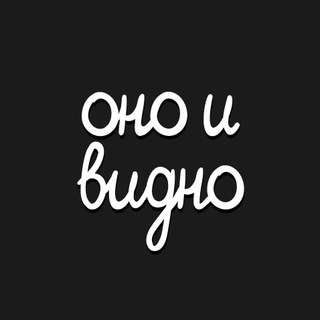 Логотип Телеграм канала оно и видно. Бесплатная аналитика Telegram каналов