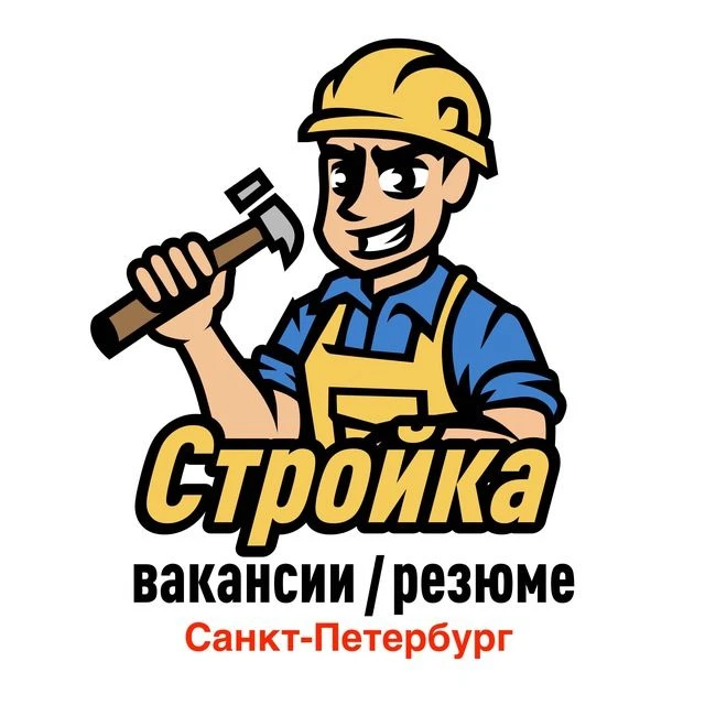 Telegram Channel logo stroika_peterburg_rabota. Free Telegram Channel Analytics