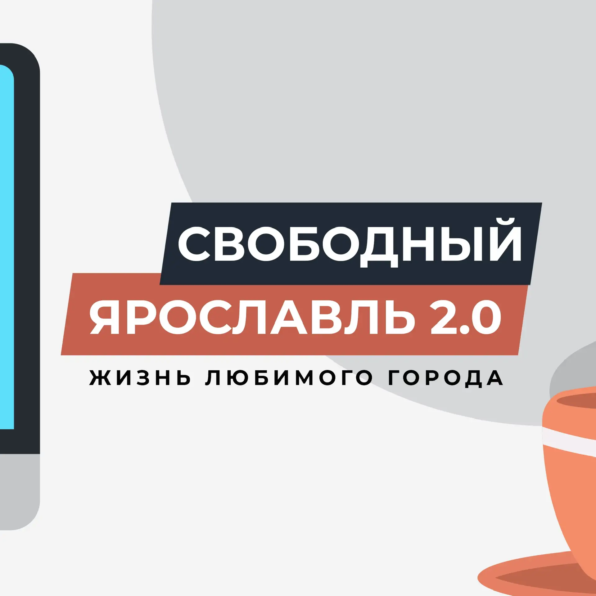 Telegram Channel logo yaroslavl_broy_176. Free Telegram Channel Analytics