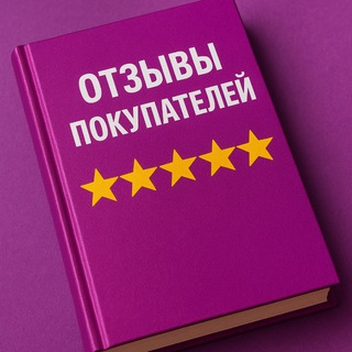 Telegram Channel logo otzyvy_pokupateleyy. Free Telegram Channel Analytics