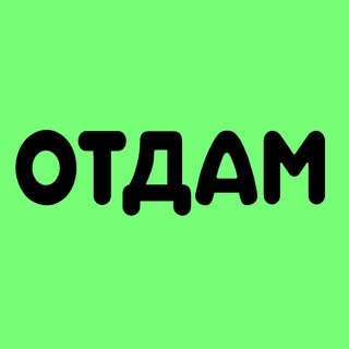 Логотип Телеграм канала otdam39. Бесплатная аналитика Telegram каналов