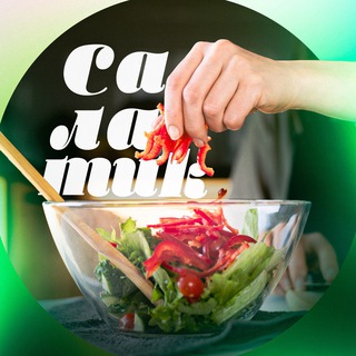 Логотип Телеграм канала salaty_recept. Бесплатная аналитика Telegram каналов