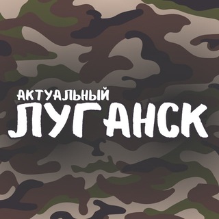 Логотип Телеграм канала ak_lugansk. Бесплатная аналитика Telegram каналов