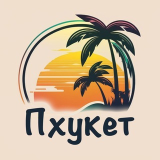 Telegram Channel logo phuket_happy_arenda. Free Telegram Channel Analytics
