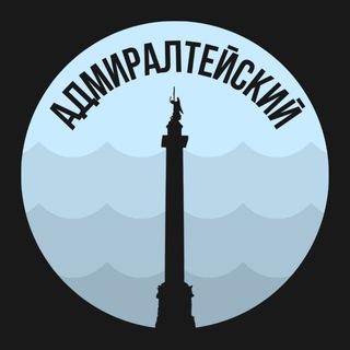 Telegram Channel logo Admiralteyskiy_Piter. Free Telegram Channel Analytics