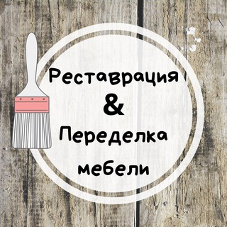 Логотип Телеграм канала remakefurnitures. Бесплатная аналитика Telegram каналов