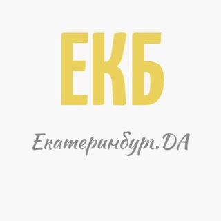 Telegram Channel logo ekb_da. Free Telegram Channel Analytics