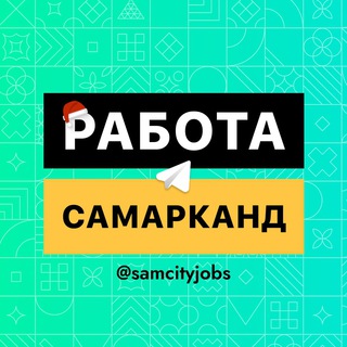 Логотип Телеграм канала Работа в Самарканде️. Бесплатная аналитика Telegram каналов