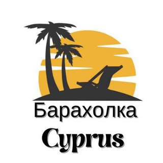 Telegram Channel logo baraholka_kipr. Free Telegram Channel Analytics