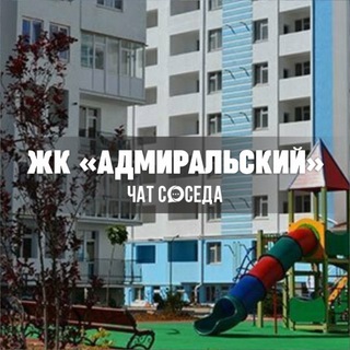 Логотип Телеграм канала admiralskiy_sev. Бесплатная аналитика Telegram каналов